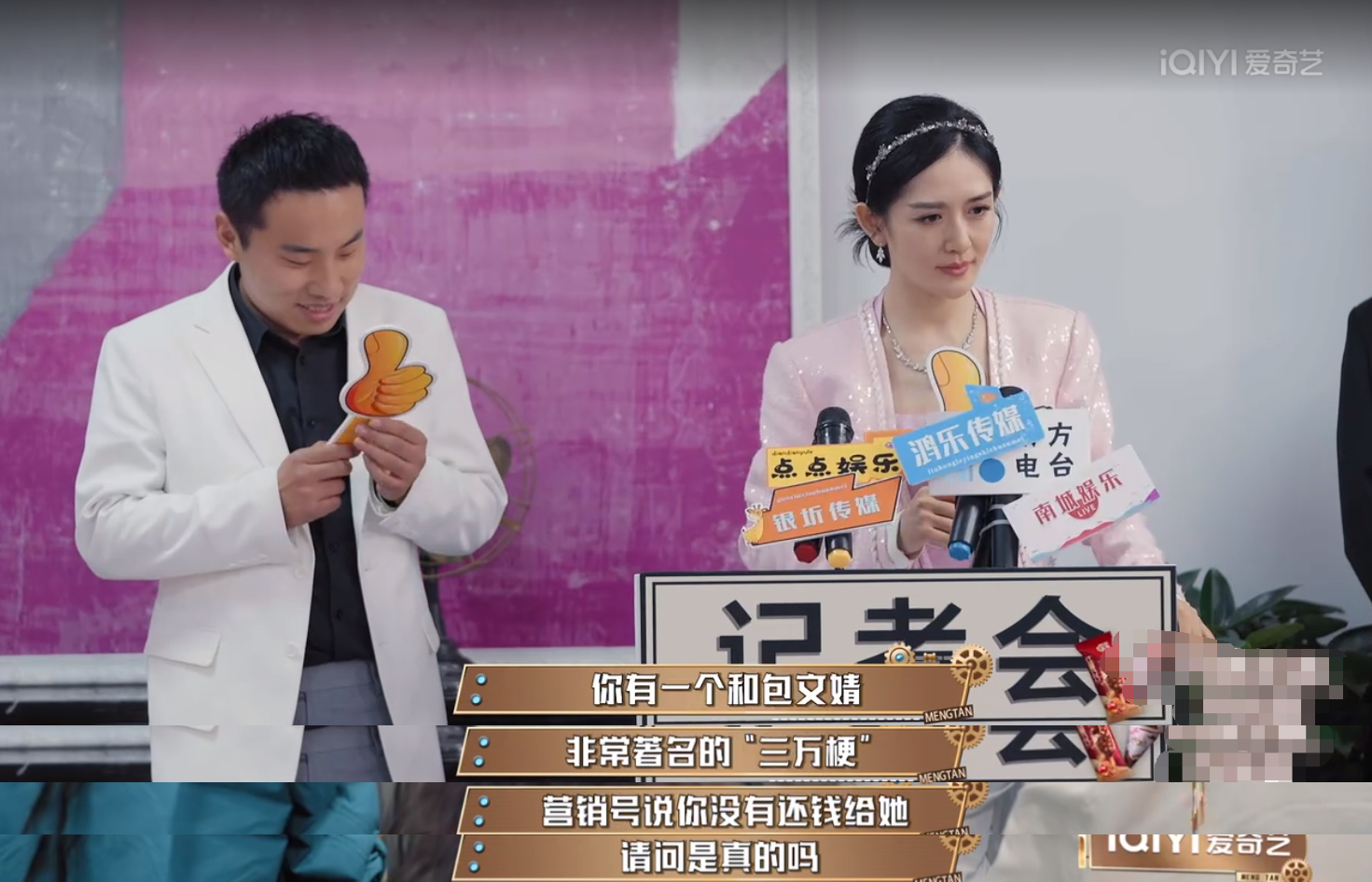 谢娜回应与包文婧还钱梗,谢娜回应和包文婧三万梗