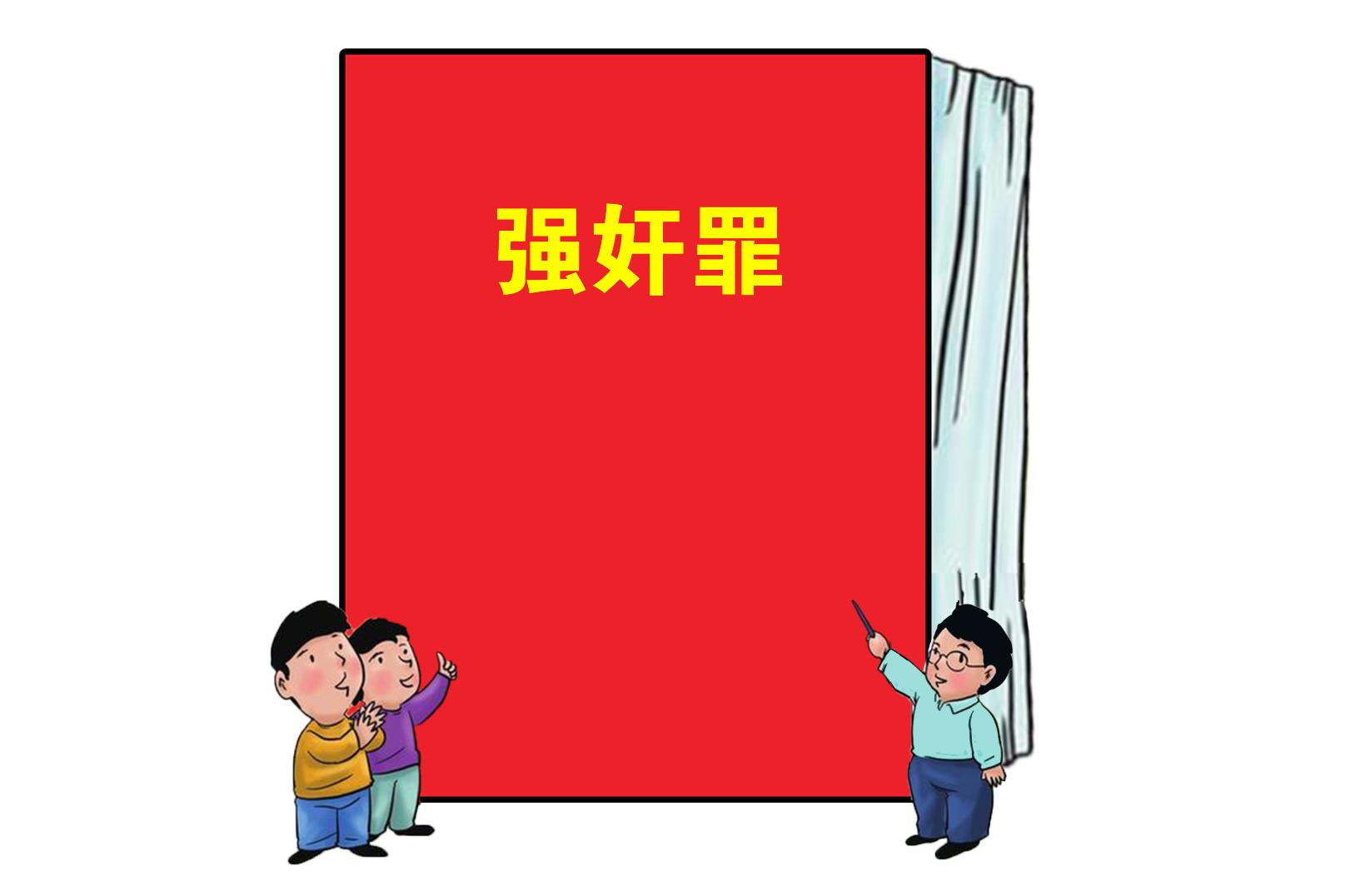 为什么强奸罪不死刑,强奸罪在刑法多少条