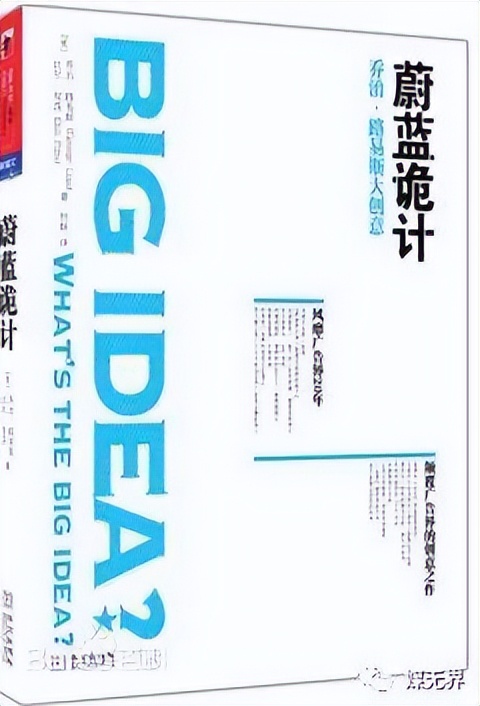 假的！如果你连这些书没看过，广告传媒人，真的就是假的