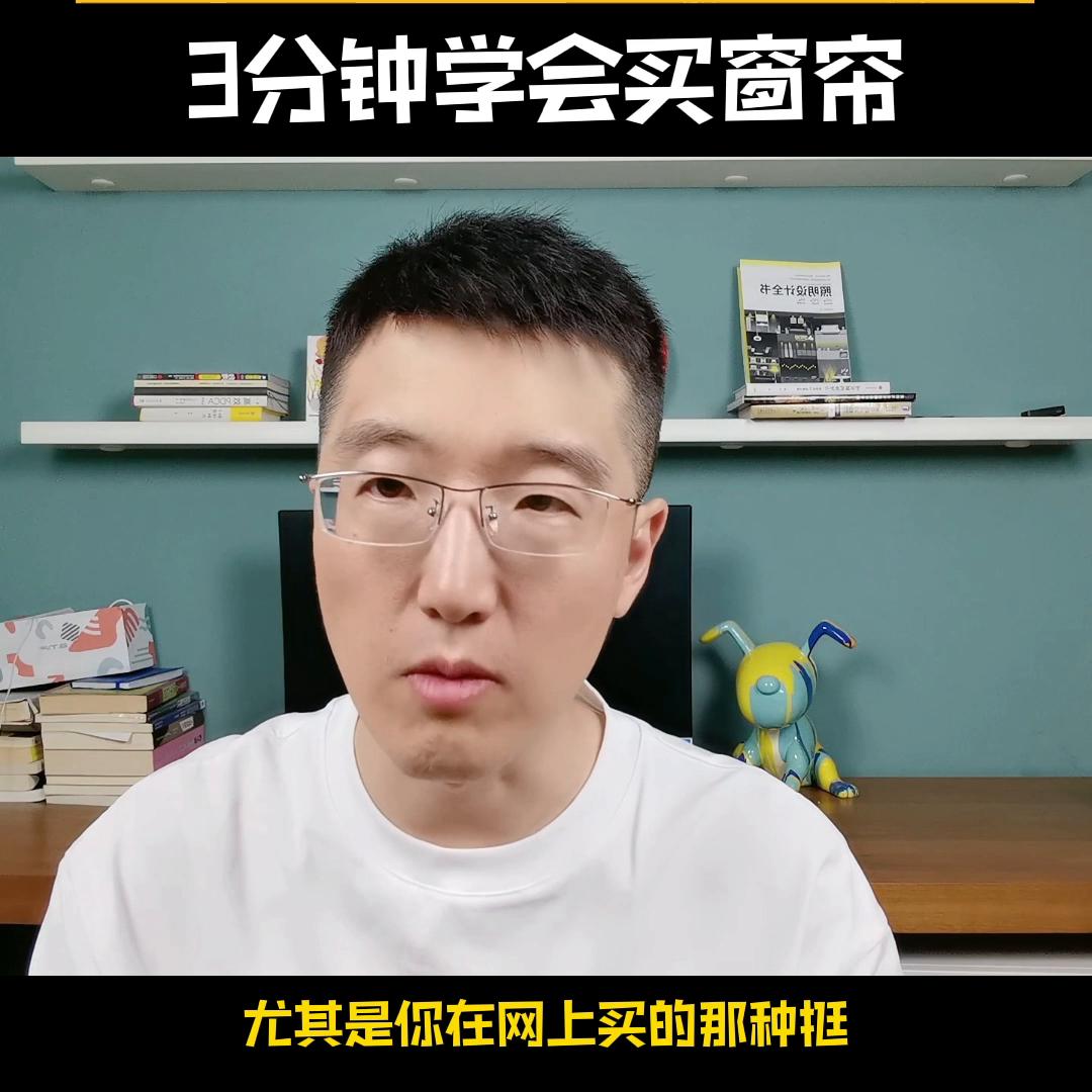 天津窗帘哪里选,天津买什么窗帘好