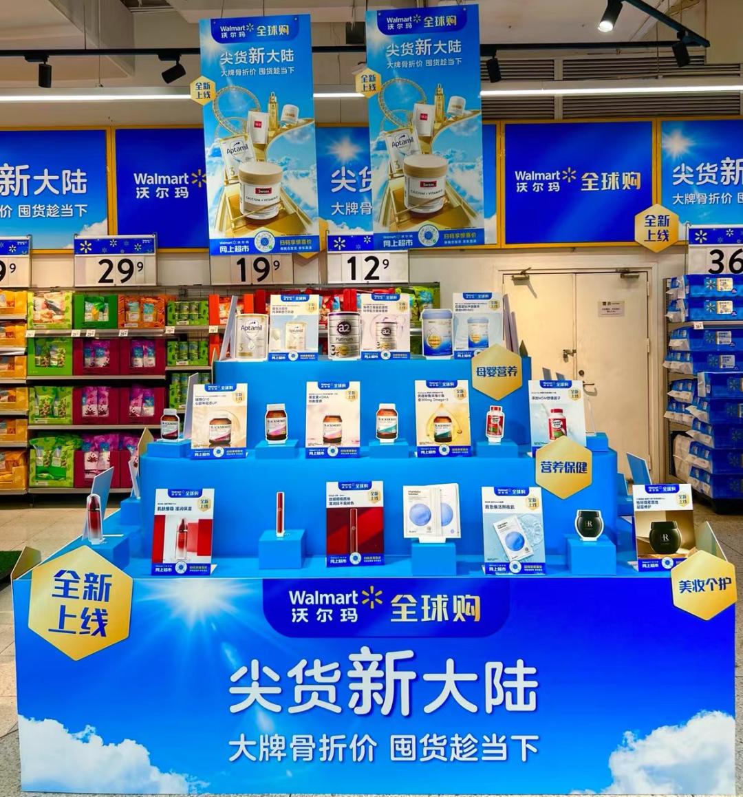 沃尔玛全球购化妆品靠谱吗,为什么沃尔玛全球购那么便宜