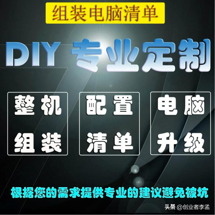 diy电脑主机配置清单及价格,推荐一个中高配置的diy电脑