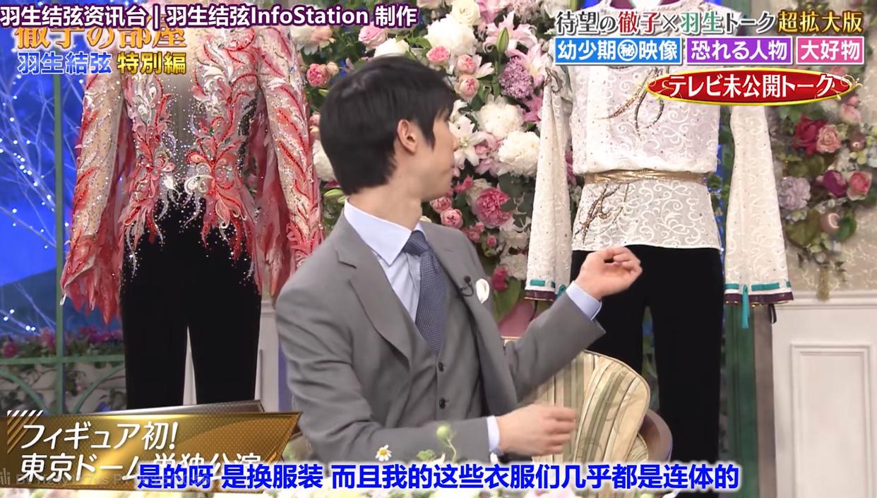 羽生结弦最后一场表演身体情况,羽生结弦从小到大谢幕礼细节