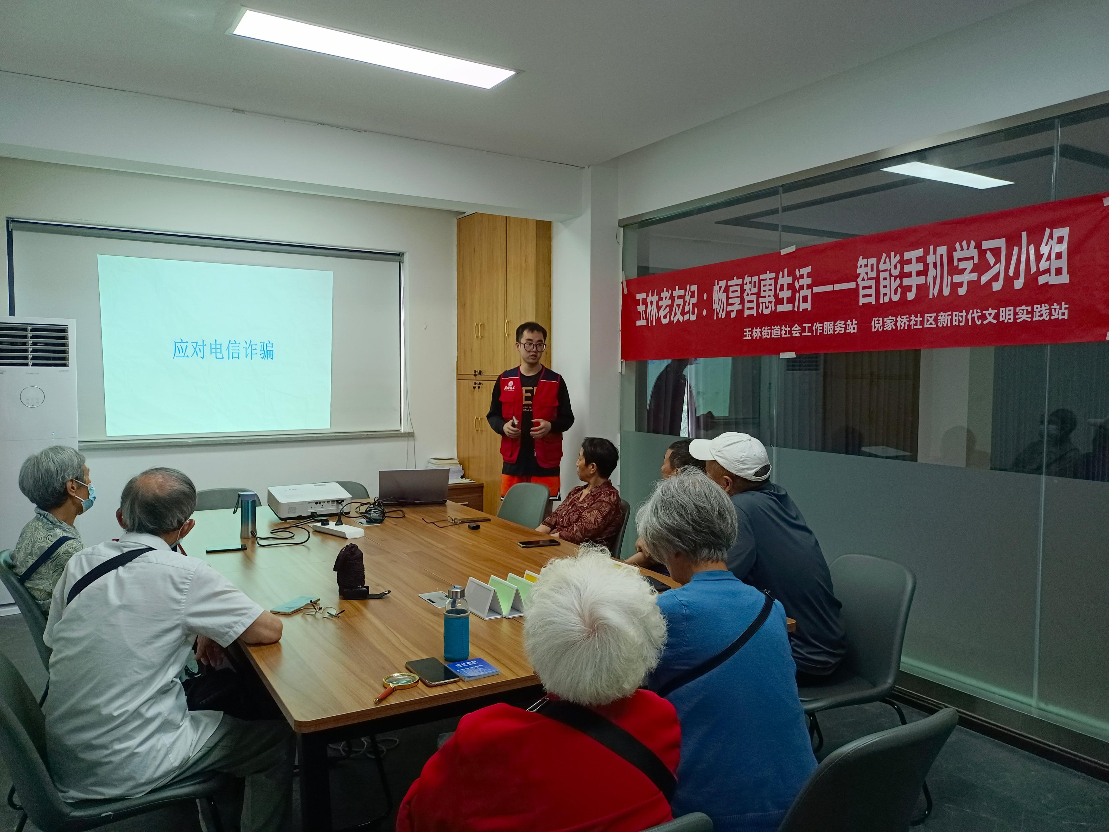 社工站自编学习手册，教老年人“玩转”手机防诈骗