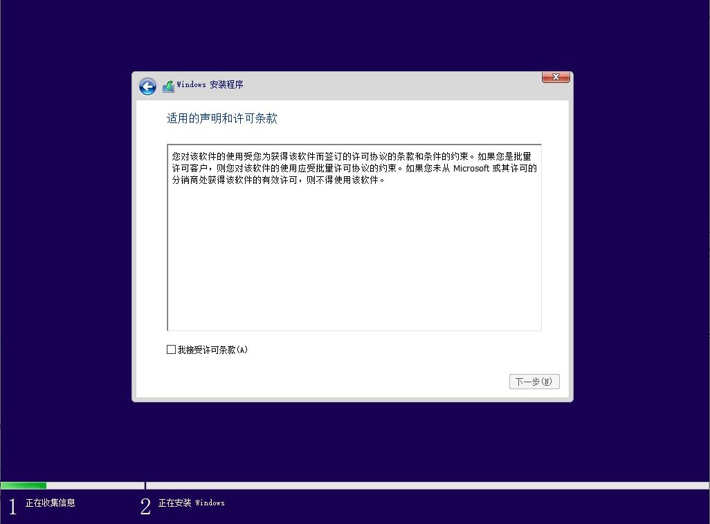 安装windows10详细教程,windows10安装程序的方法