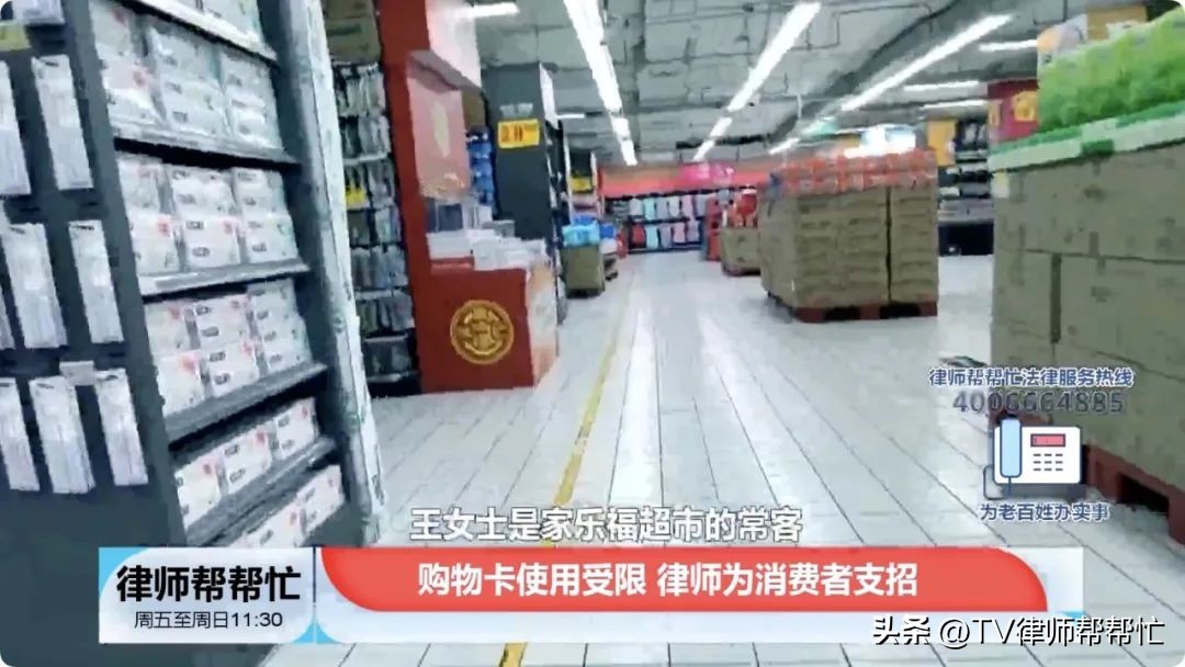 购物卡使用受限，律师为消费者维权支招