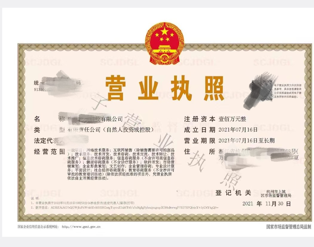 宁波代办营业执照多少钱,宁波注册企业代办资金要多少