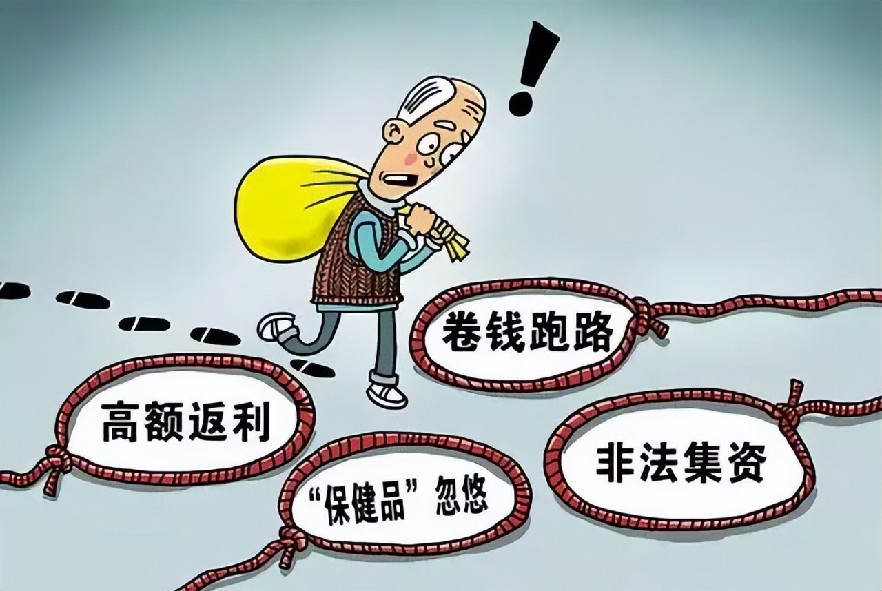 警惕刷单返利陷阱杜绝网络非法集资