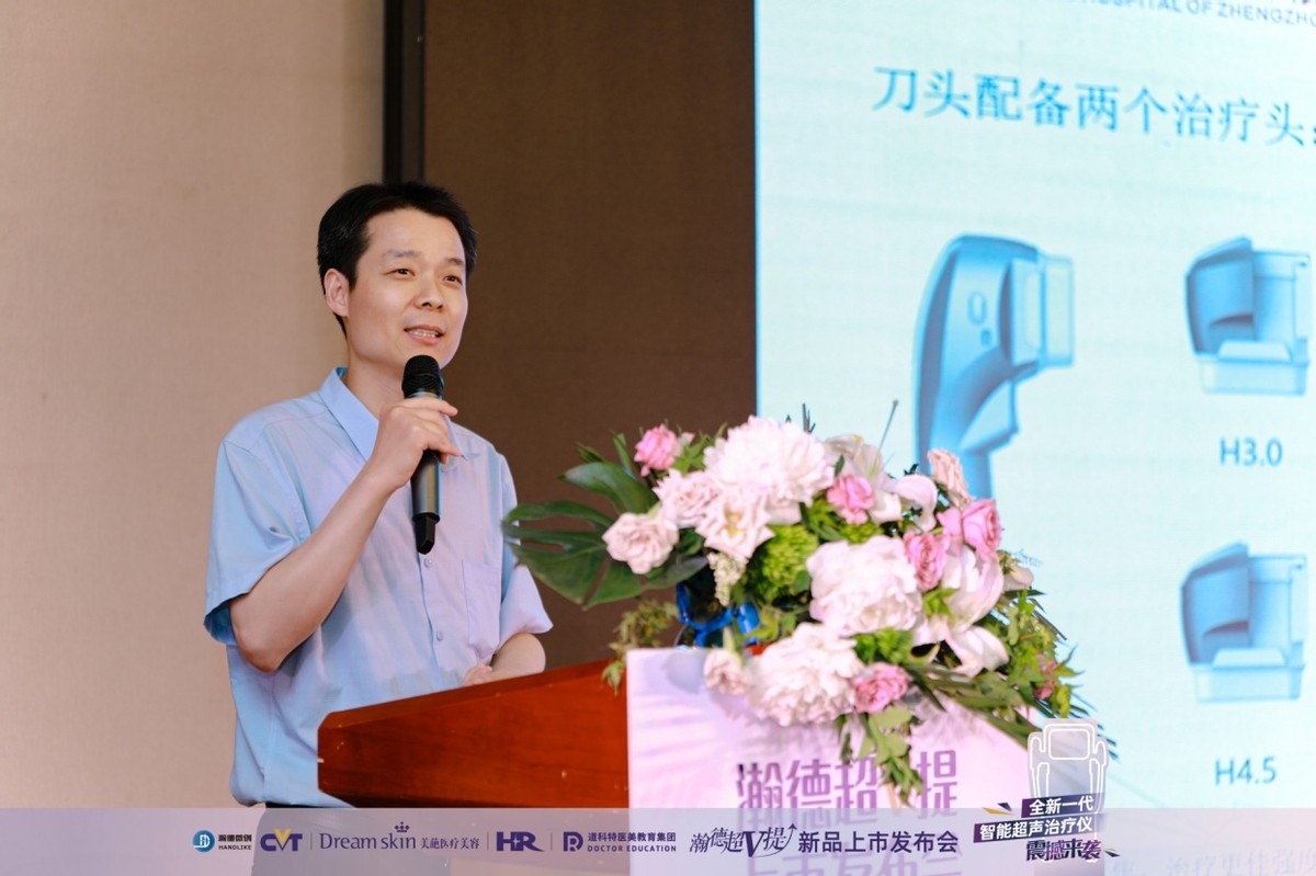 从普惠医疗到普惠医美：全新一代智能超声治疗仪——超V提落子中原