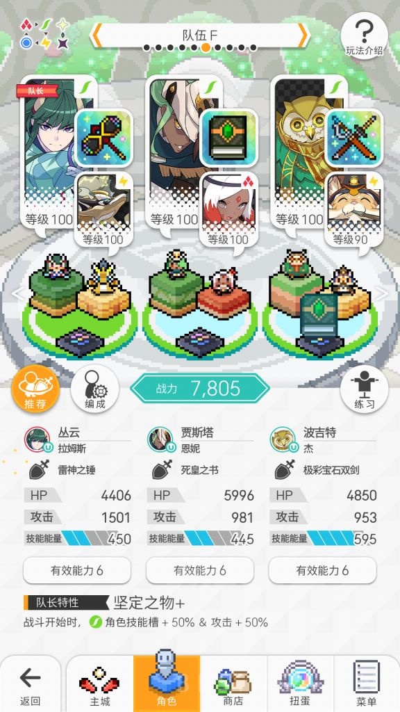 弹射世界雷龙阵容搭配,弹射世界玩法剖析