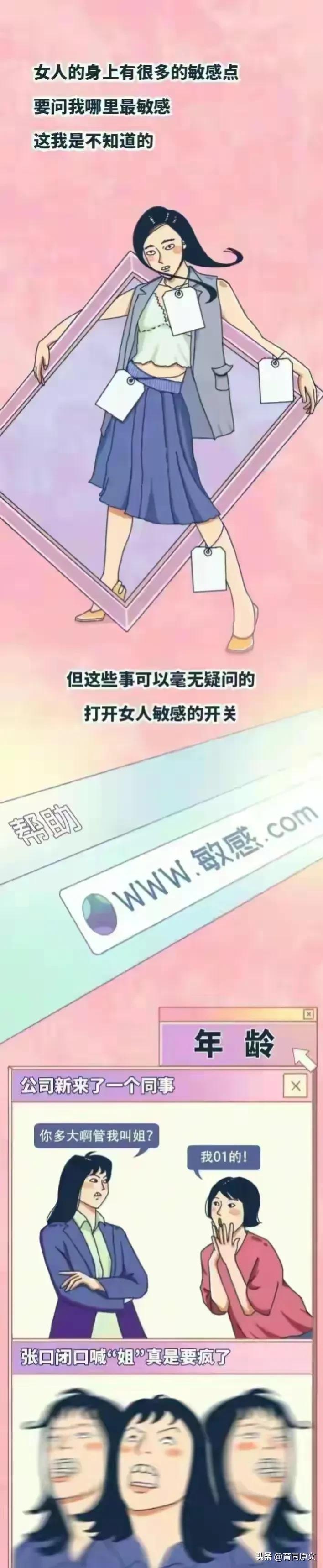 女人的敏感点到底在哪里呢？绝对是意想不到的地方！