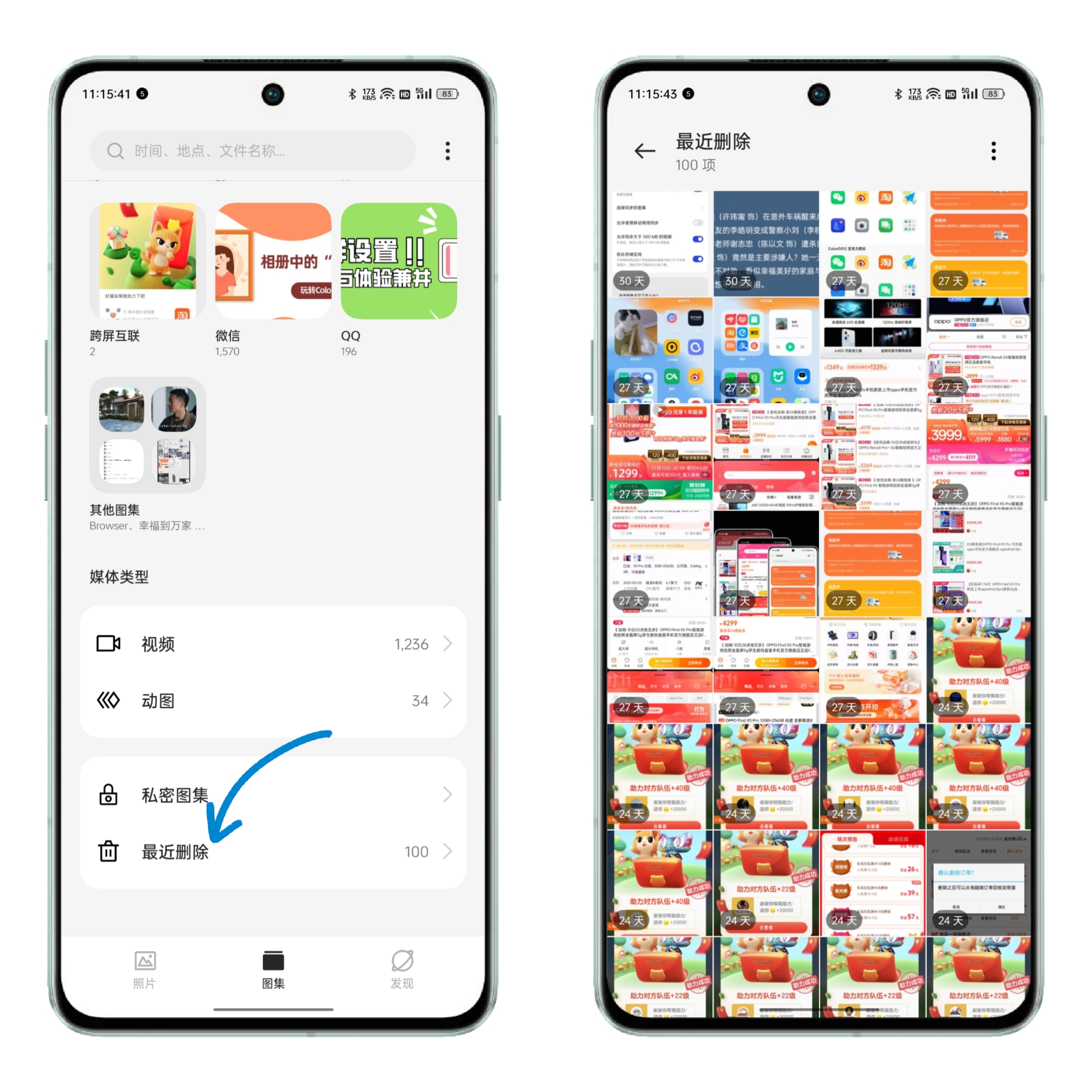 oppo相册隐藏加密怎么解除,oppo手机怎样看隐藏相册