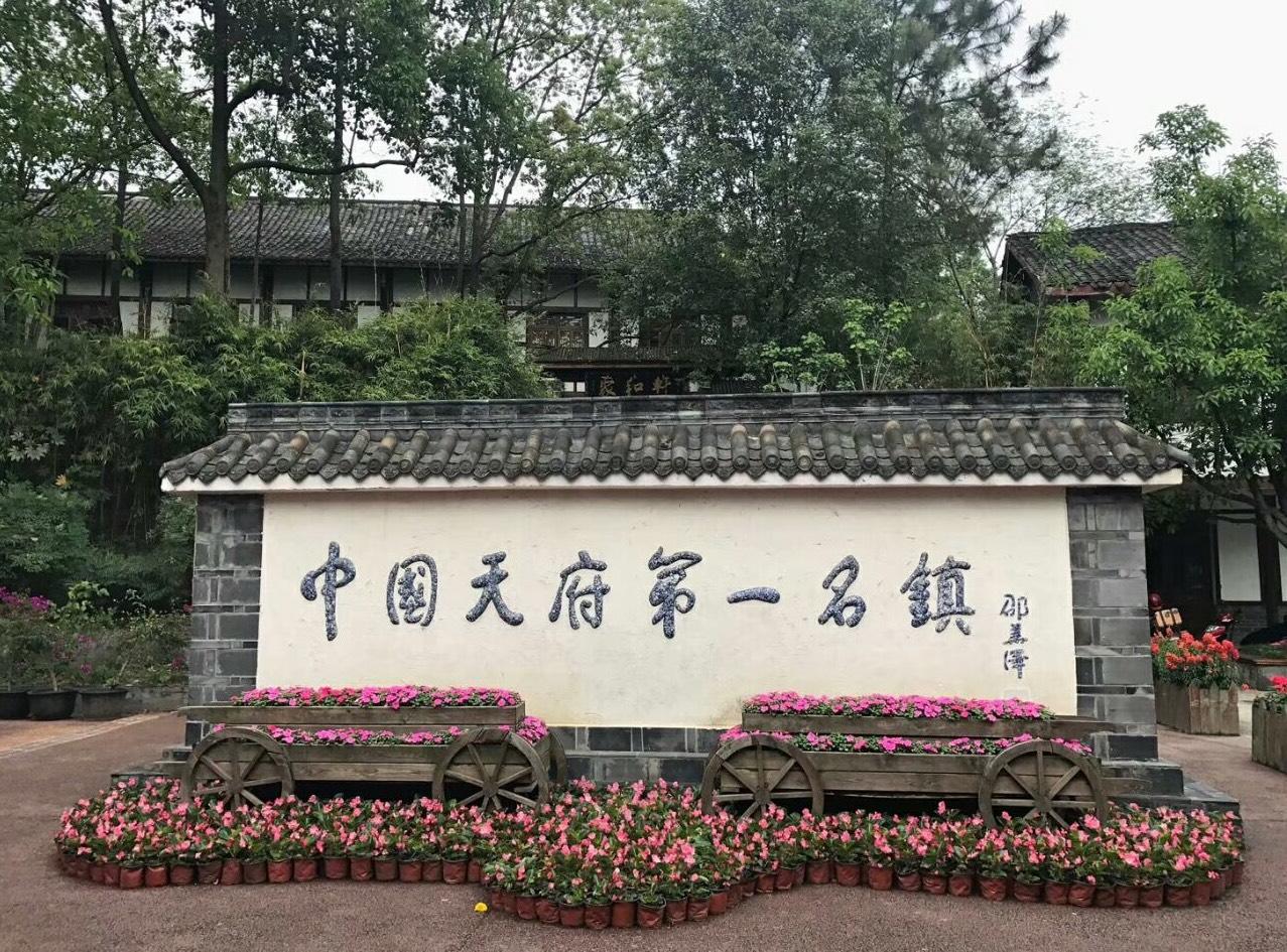 成都黄龙溪古镇别墅,成都黄龙溪古镇景区