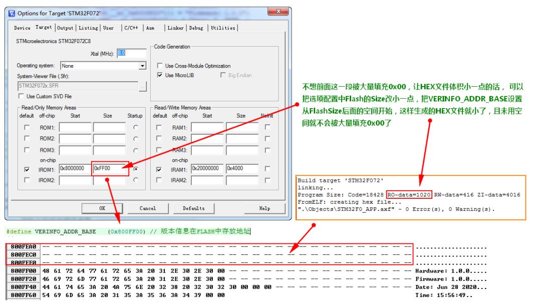 SMT32的HEX文件里加入固件版本的方法