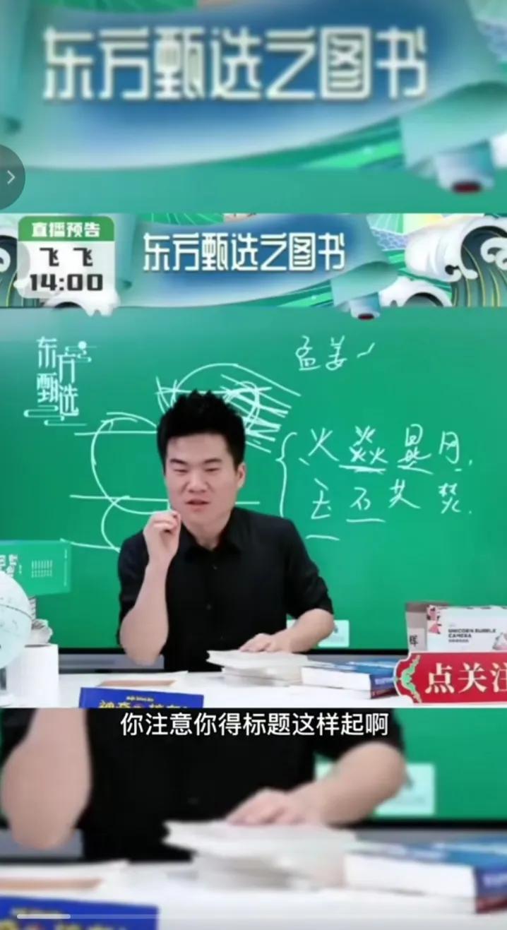 董宇辉离婚上热搜了吗,董宇辉谈论离婚孩子跟谁的问题