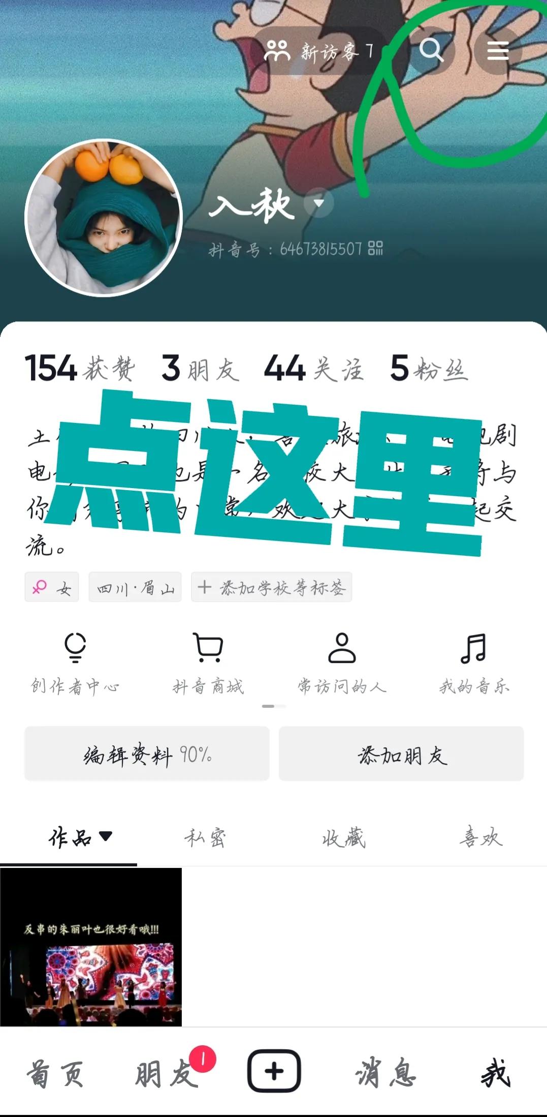西瓜视频抖音变现,今日头条西瓜视频抖音怎么样变现