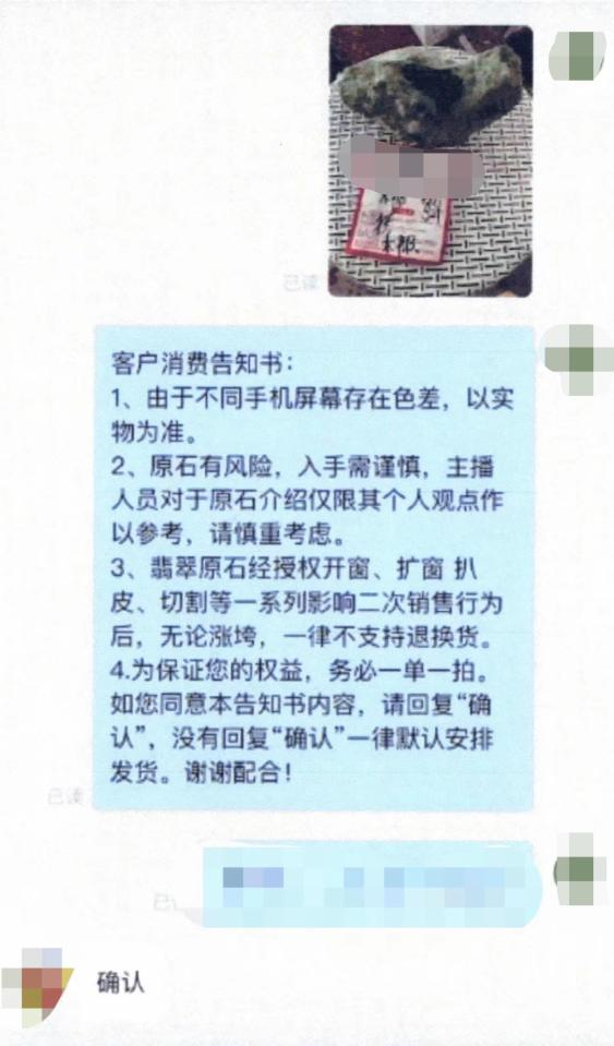 直播间购买翡翠不退不换合理吗,直播间购买翡翠怎么避坑