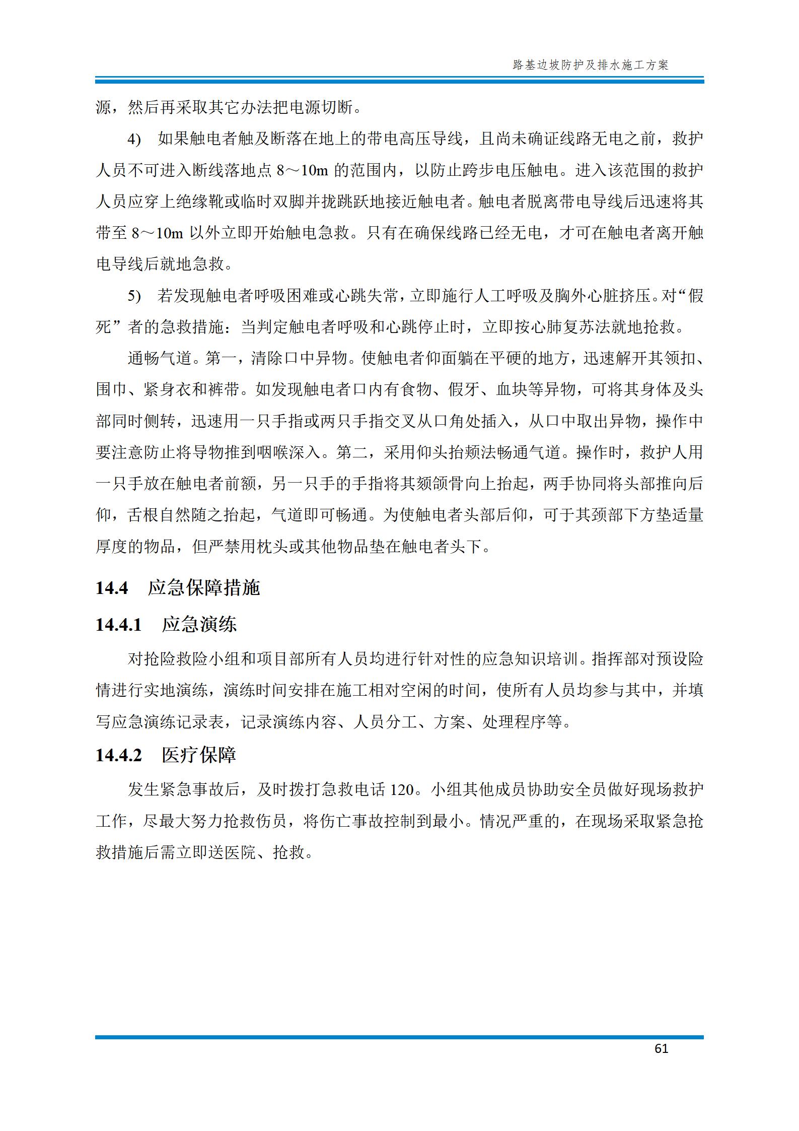 路基边坡防护施工方法,路基边坡土方防护施工视频