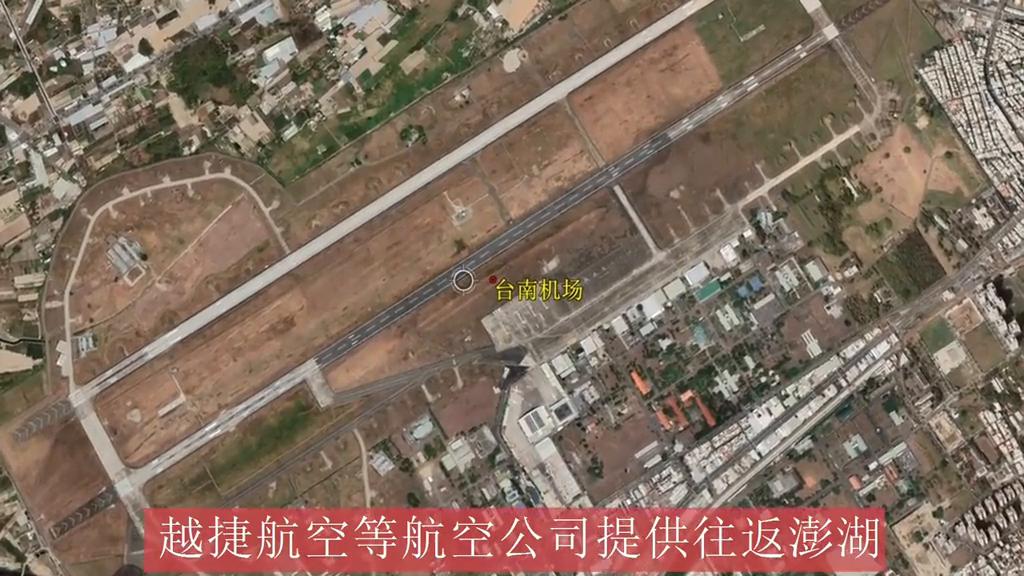 中国台湾机场有多少个,台湾有几个4f机场