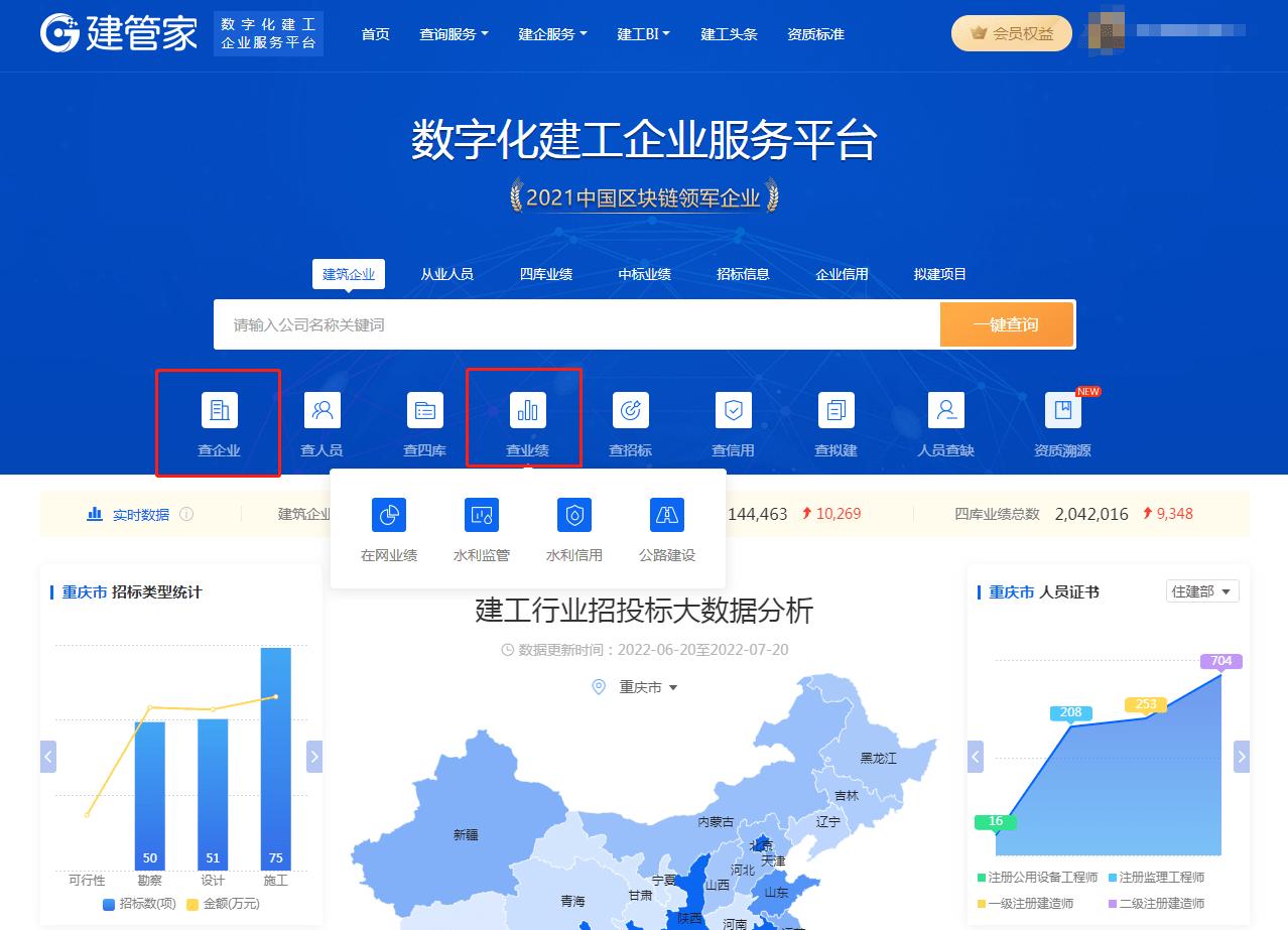建筑企业怎么查询业绩,建筑企业业绩查询系统平台