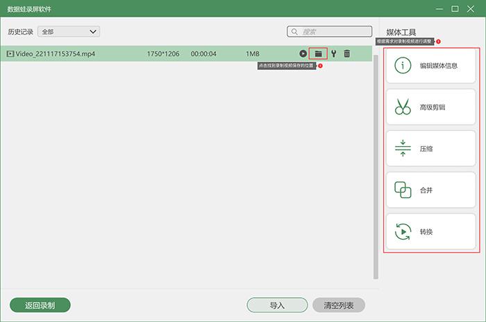 如何用电脑录制视频？图文教学，快速学会！