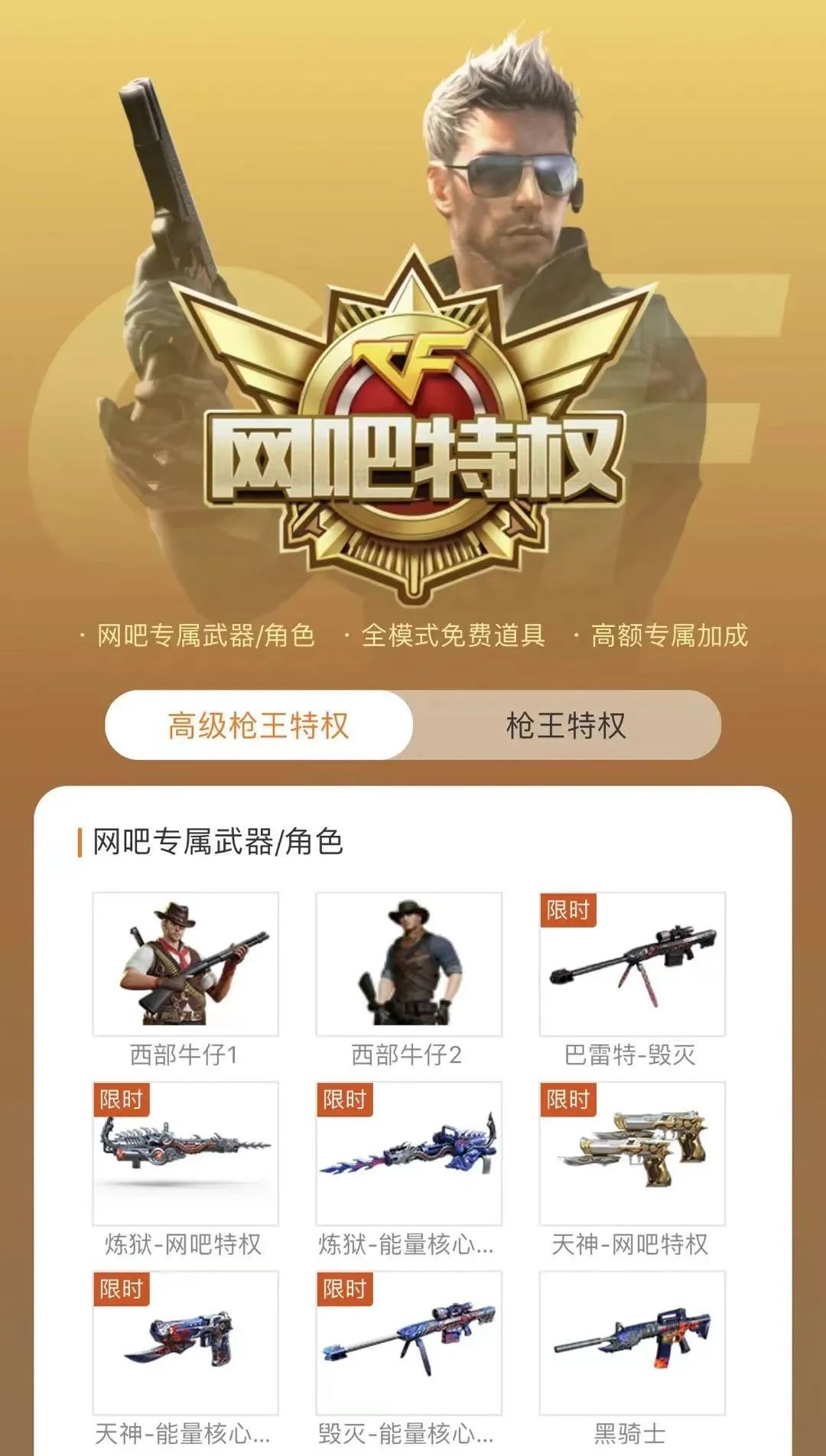 qq网吧奖励怎么弄,qq网吧奖励什么时候到账