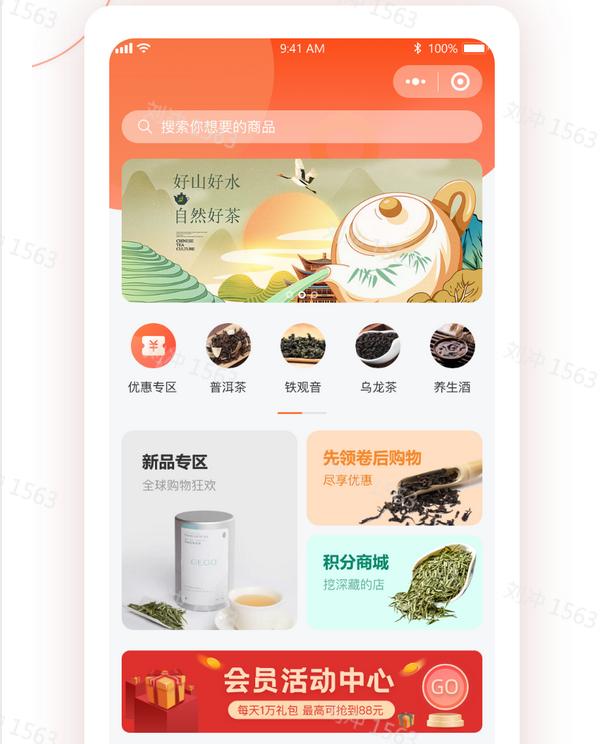 小程序商城茶叶,茶叶行业微信小程序开发