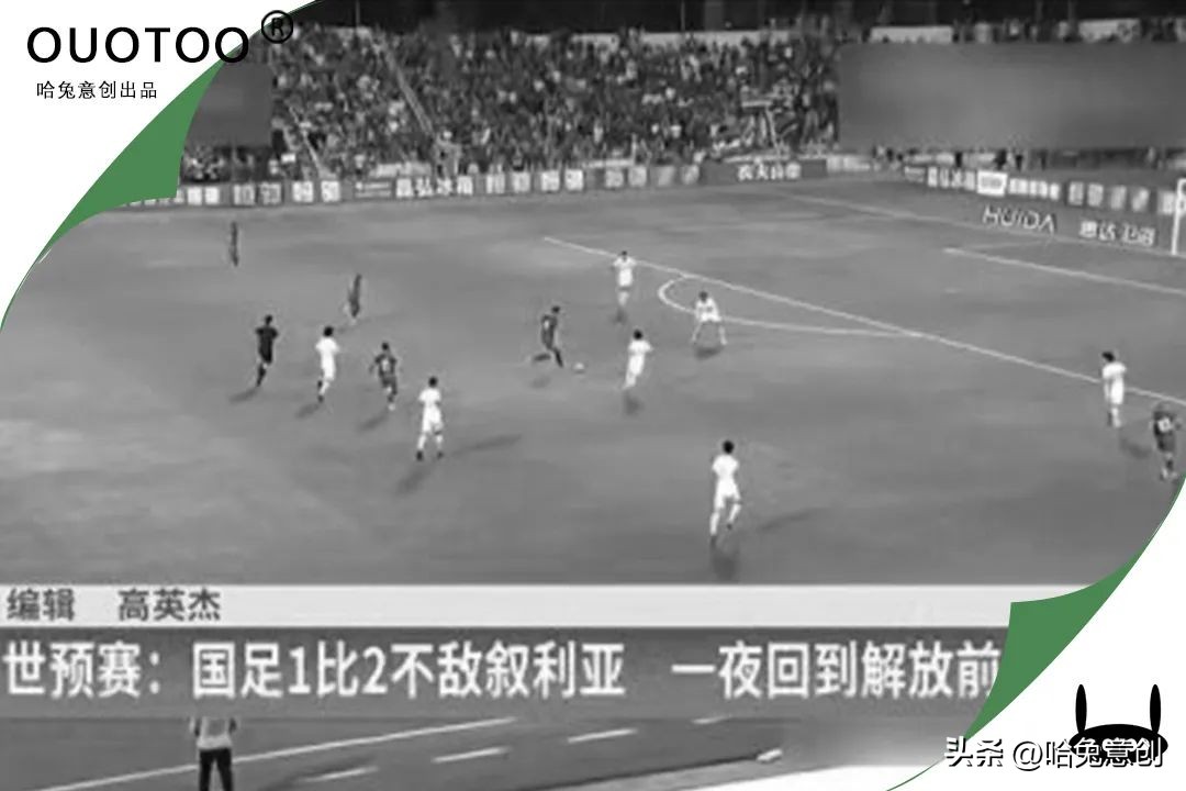 国足之殇七绝诗,国足之殇完整视频