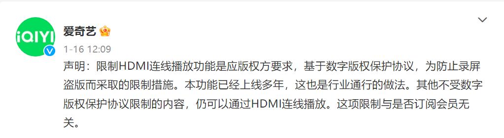 爱奇艺限制投屏网速,爱奇艺投屏又限制了