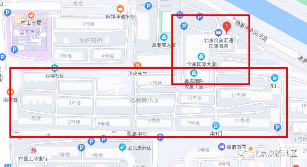 双桥合美国际,朝阳区双桥合美国际