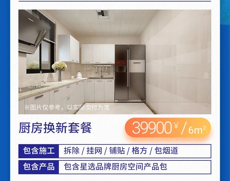 网易严选华耐星选馆跨界组CP，房屋小改造幸福大升级