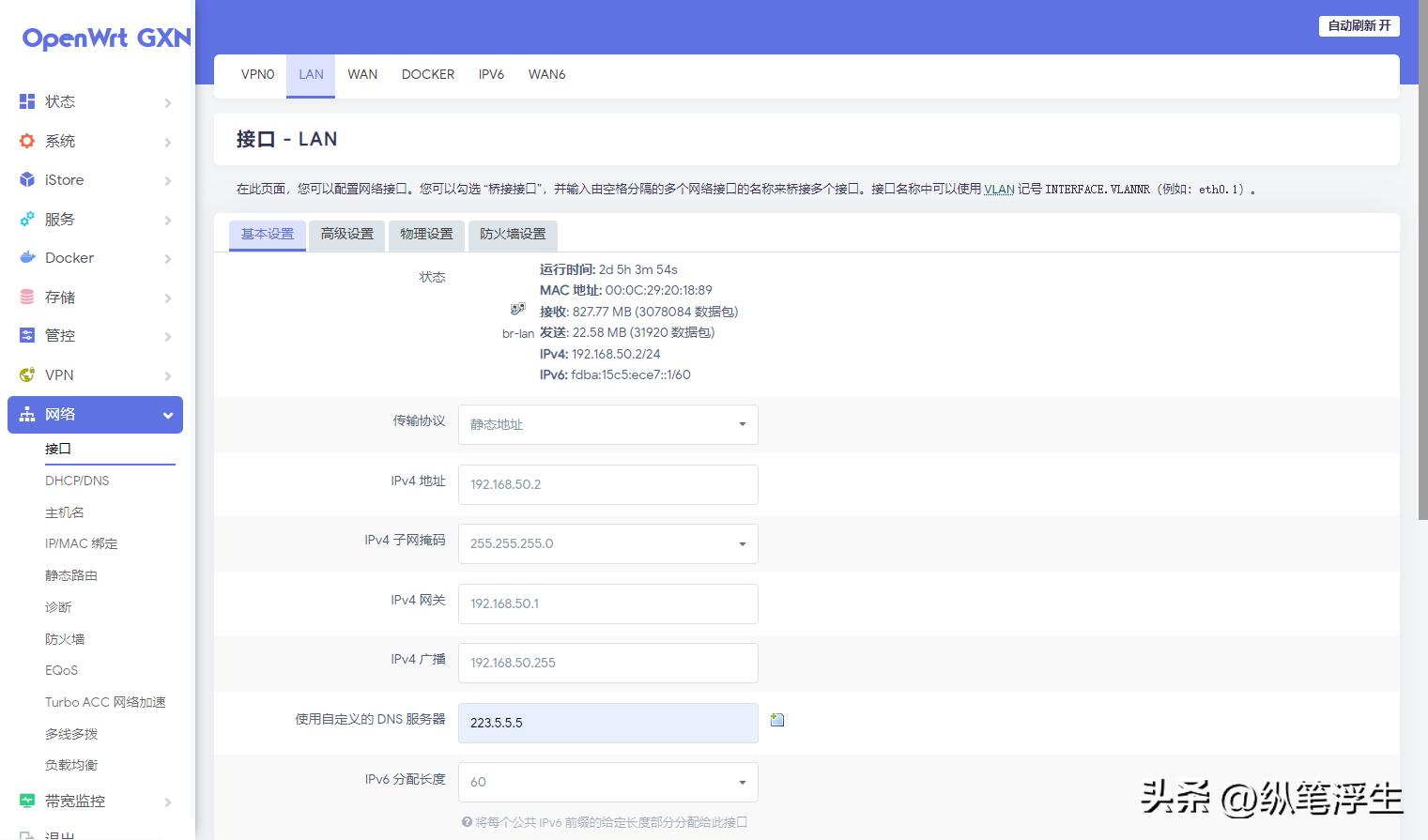 openwrt主路由软路由设置教程,openwrt设置adguard和smartdns