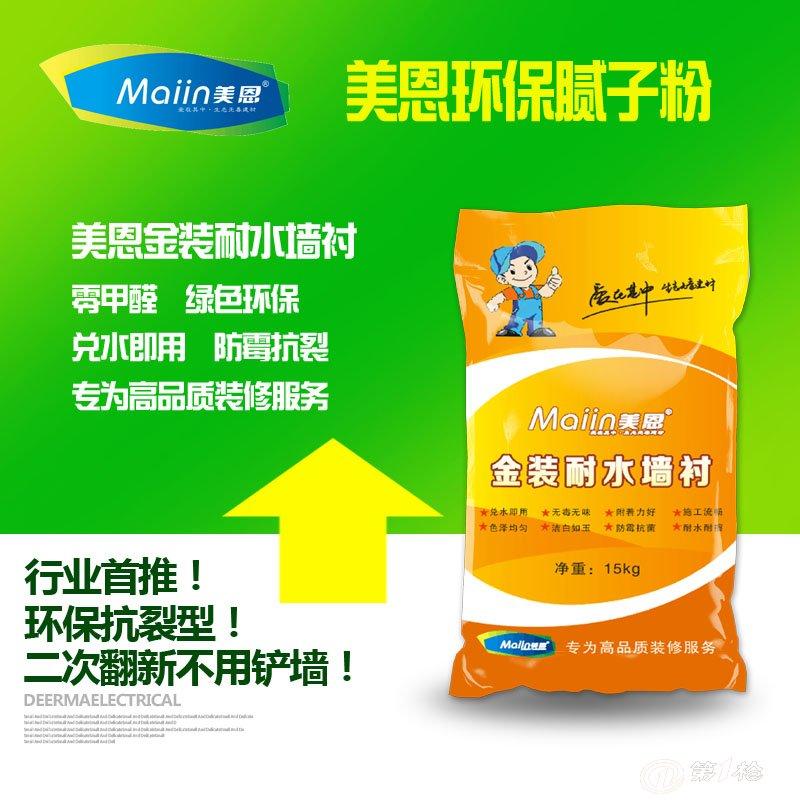 腻子粉开裂怎么修补,腻子粉阴角开裂加什么东西不开裂