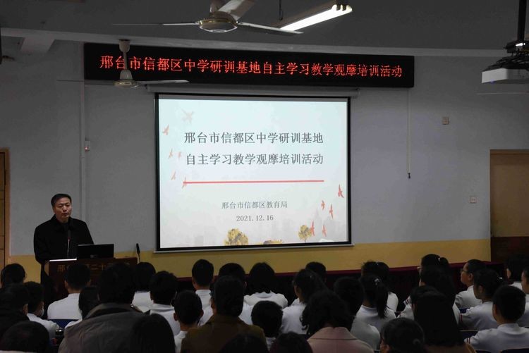 “自主科学”教学示范基地揭牌仪式在邢台市第二十三中学隆重举行