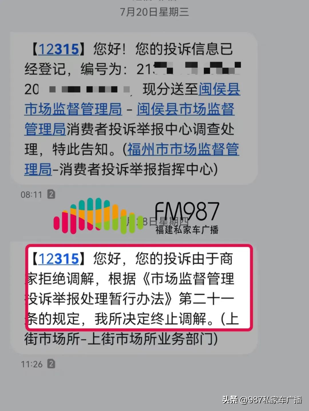 福州一女子购物时，意外发现孩子出生证信息被盗