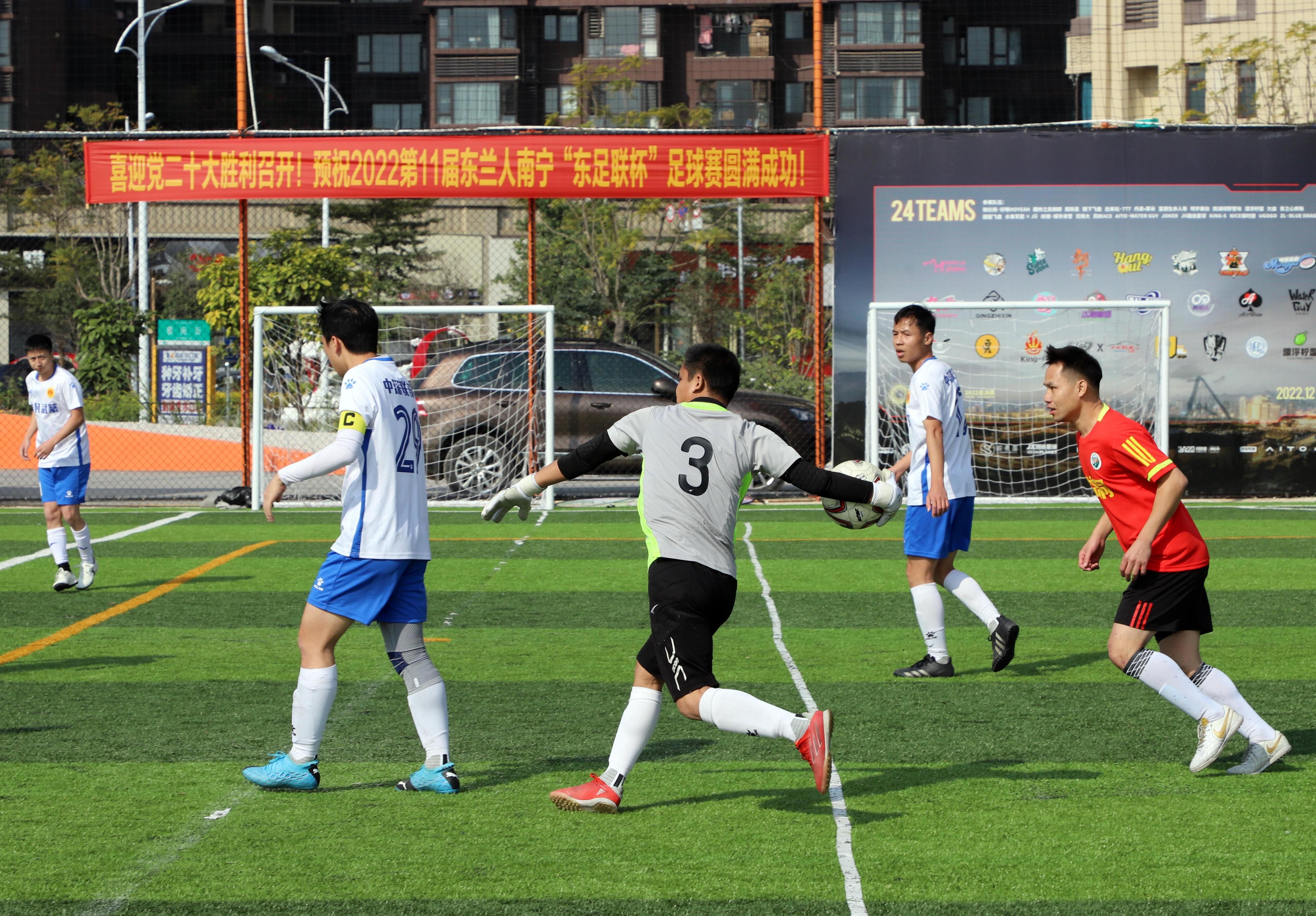 2022年第十一届东兰人南宁“东足联杯”足球赛冠军诞生记