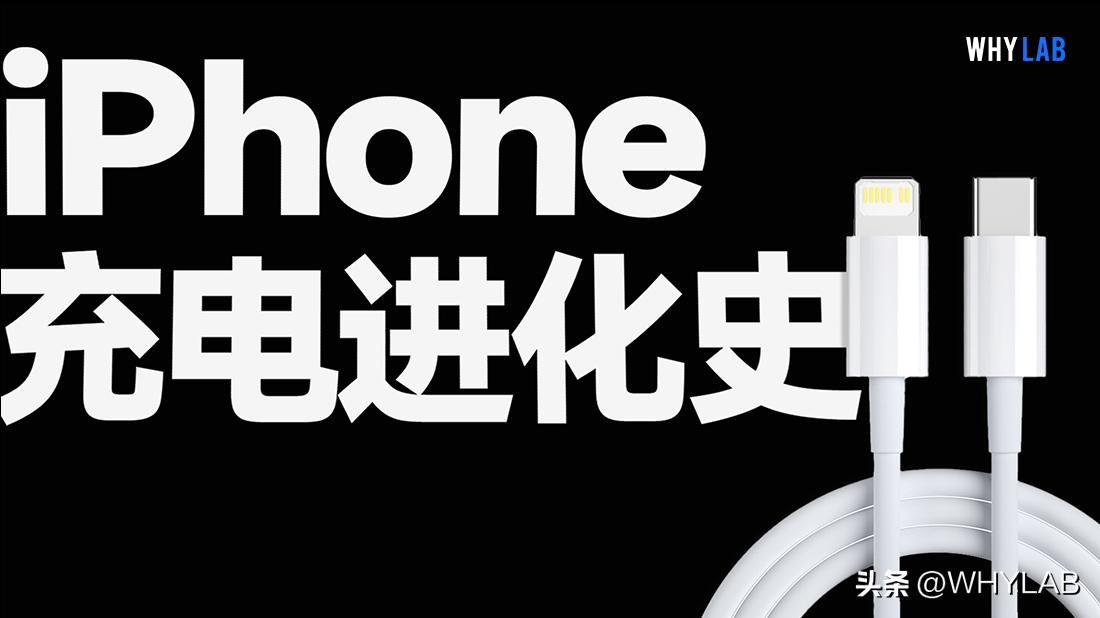 谈谈苹果无线充电的发展历程,苹果充电分析与改进