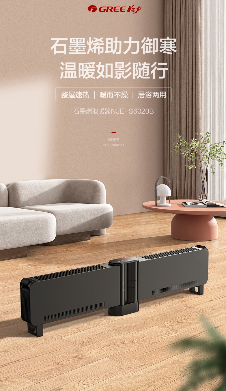 冬天电暖如何选,什么样的电暖器省电还好用