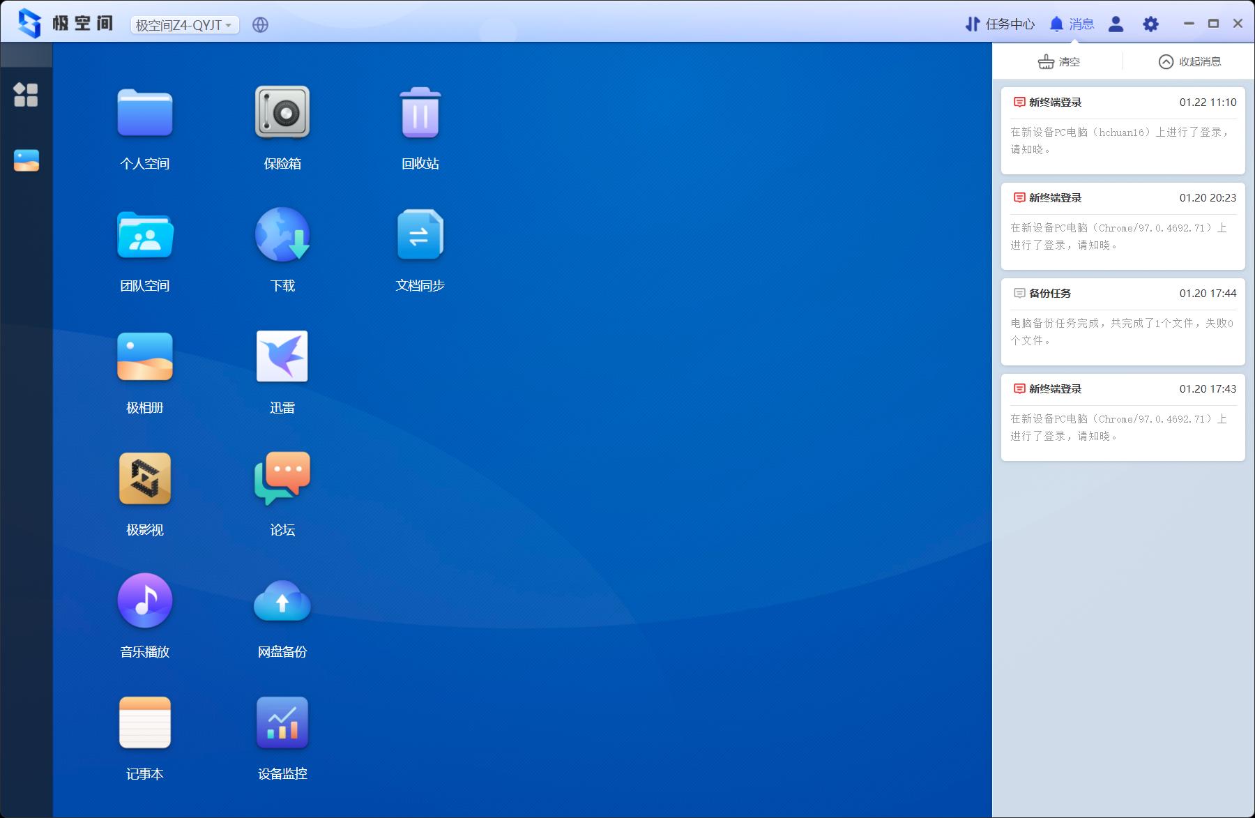 简单易用专治花里胡哨的NAS！小姐姐实测极空间新Z4！附微信备份