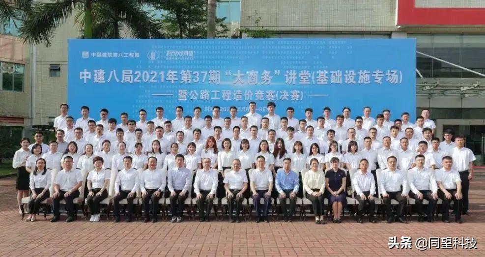 「案例分享」同望创新合作赋能企业提质增效赢发展