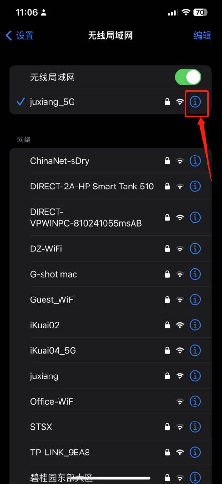 手机设置dns怎么设置,手机加密dns是什么意思