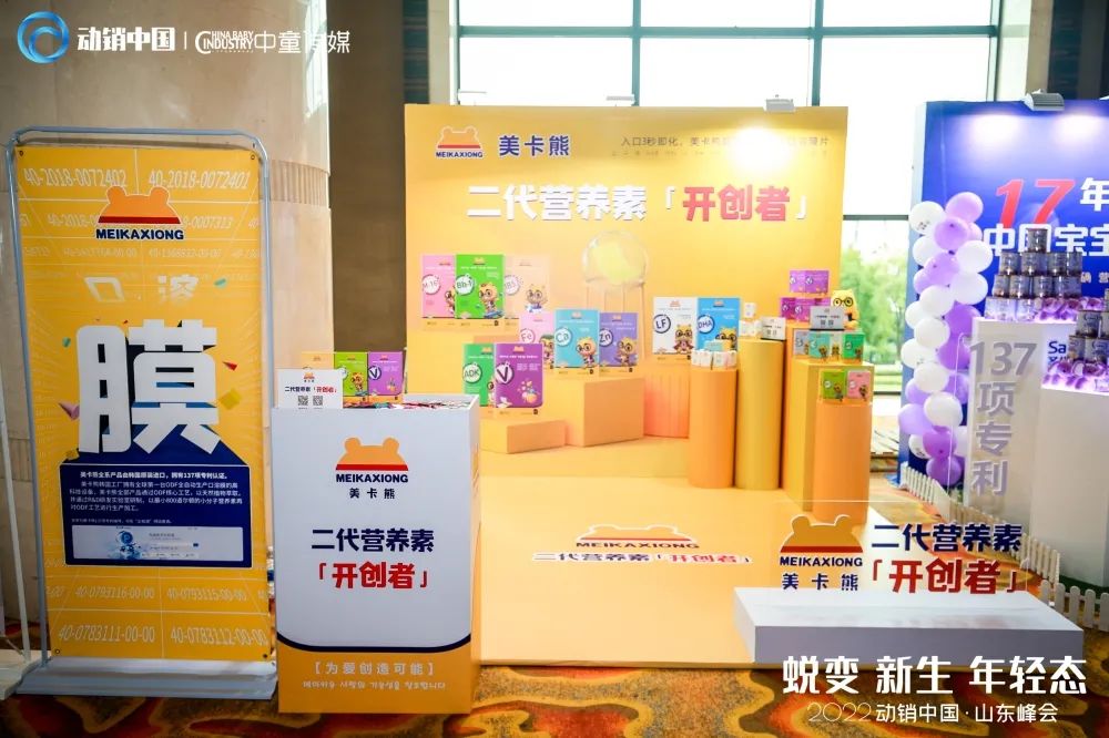 动销中国·山东峰会丨原来你是这样的“销”量咖