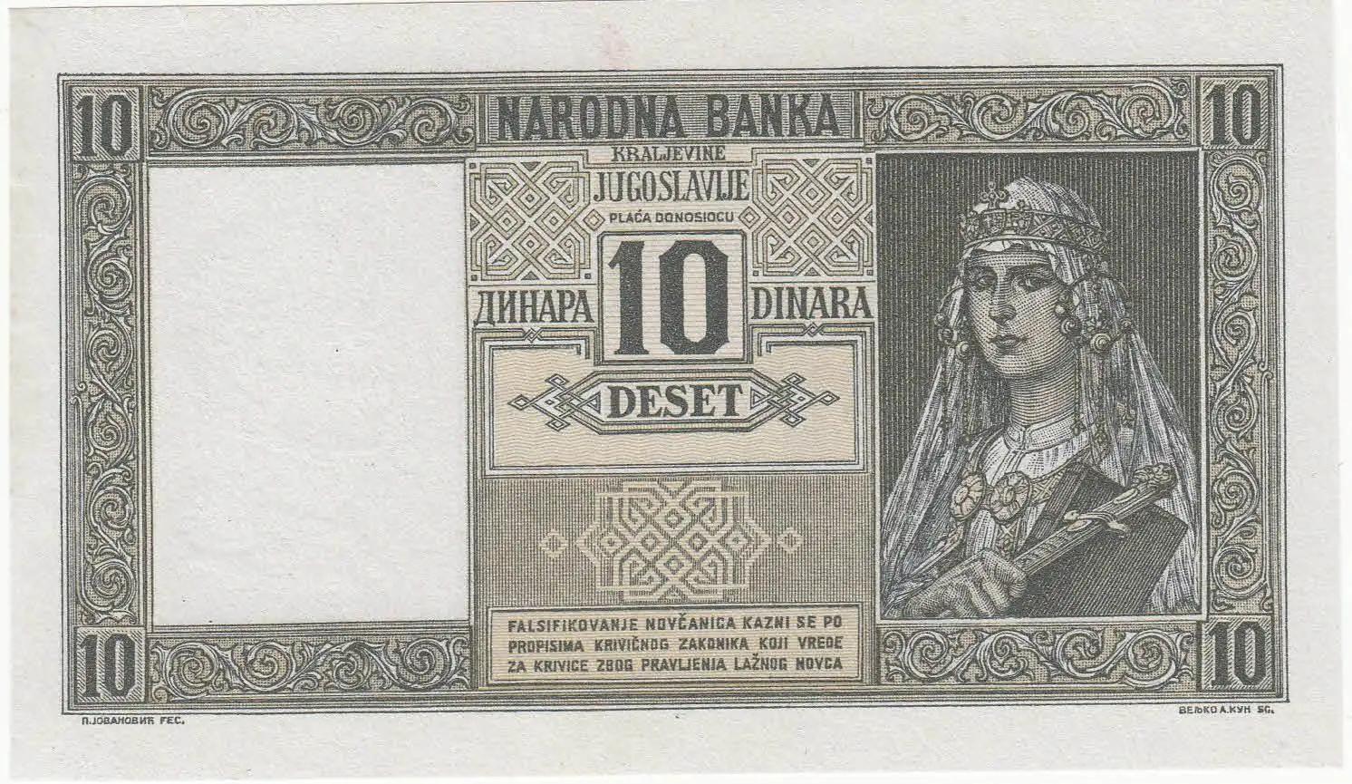 南斯拉夫钱币图片大全 (南斯拉夫10元钱币)