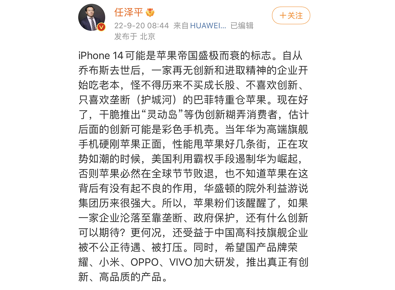 知名经济学家任泽平炮轰苹果,经济学家任泽平谈苹果