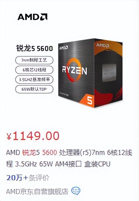 锐龙5-5600和酷睿i5-11400,锐龙55600和i512400哪个好