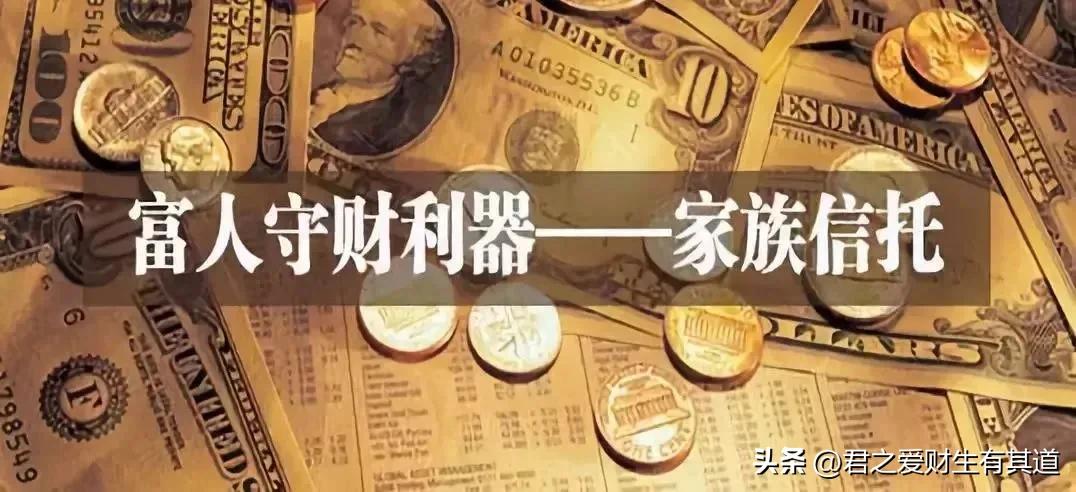 家庭服务信托投资范围,家庭服务信托是干嘛的