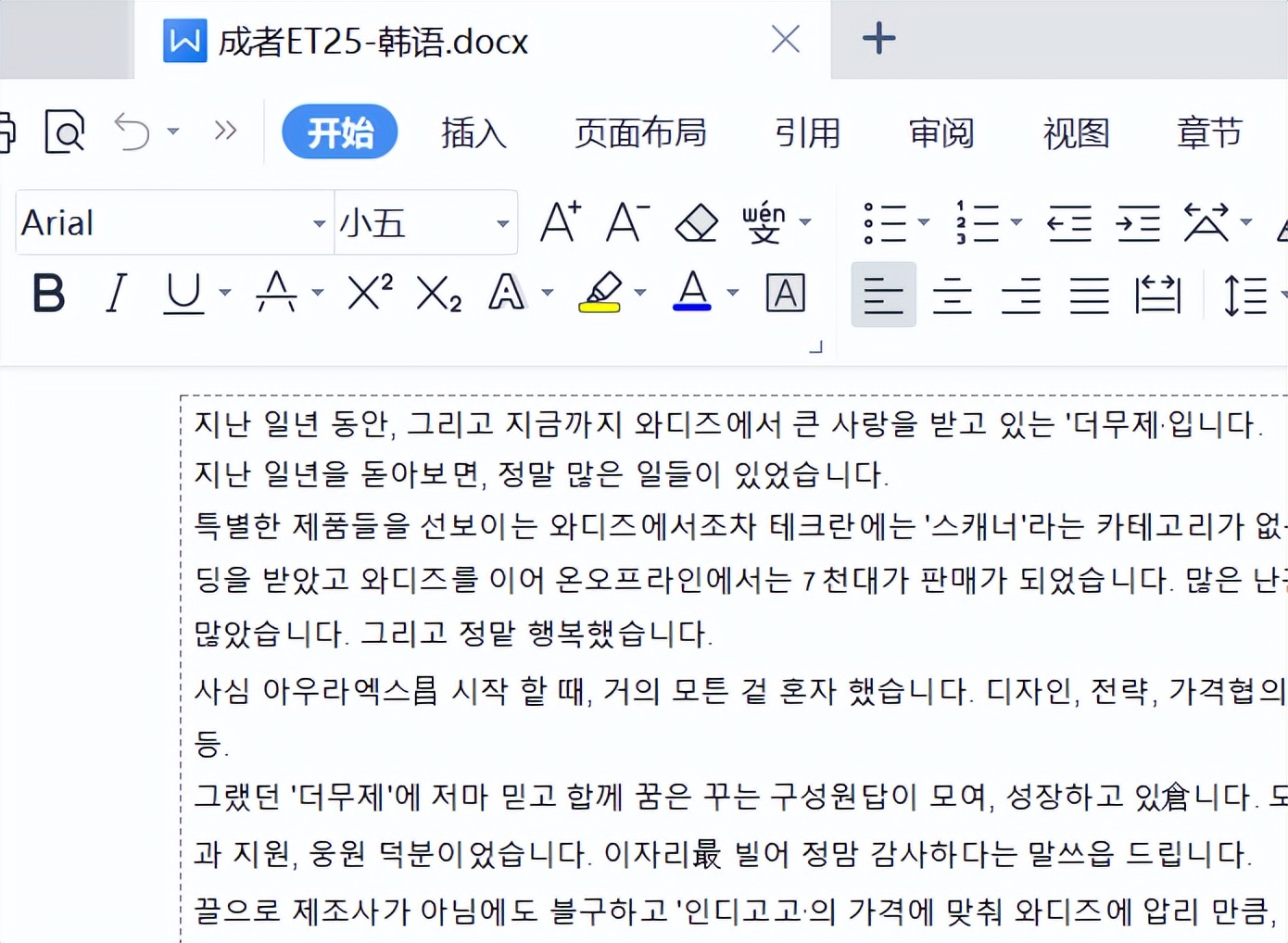 成者et25测评,成者et25和富士通