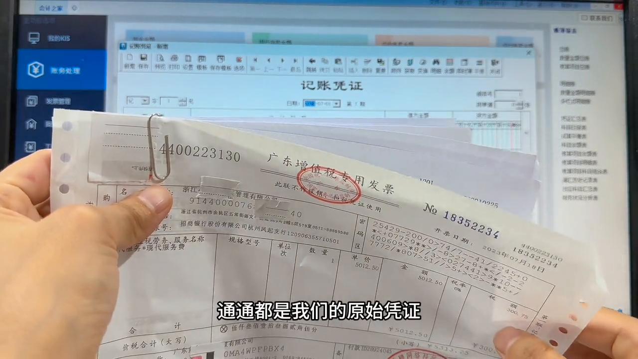 软件做账实用技巧,会计做账如何录入凭证