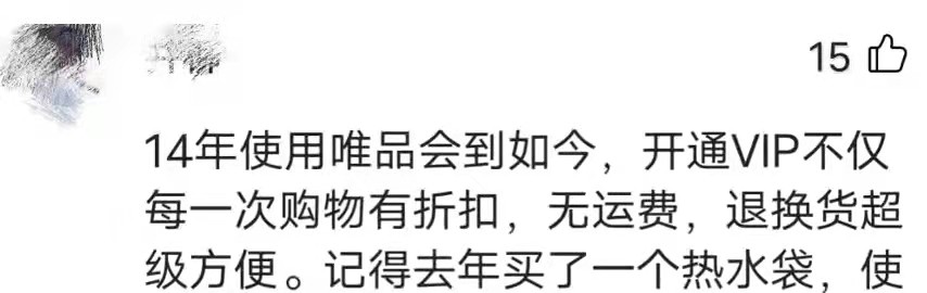 唯品会2019季度,关于唯品会近期新闻报道