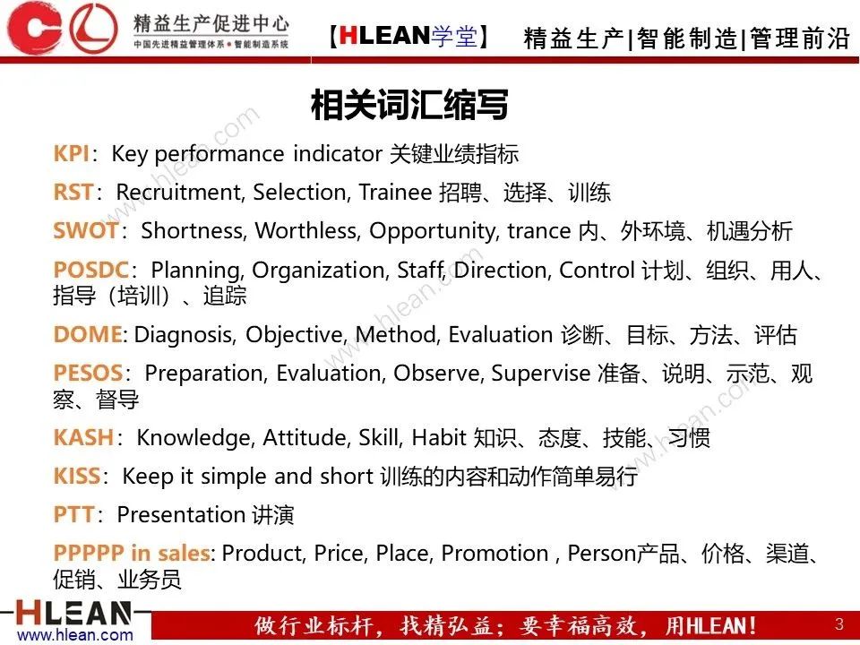 kpi关键绩效指标,外贸运营kpi绩效指标